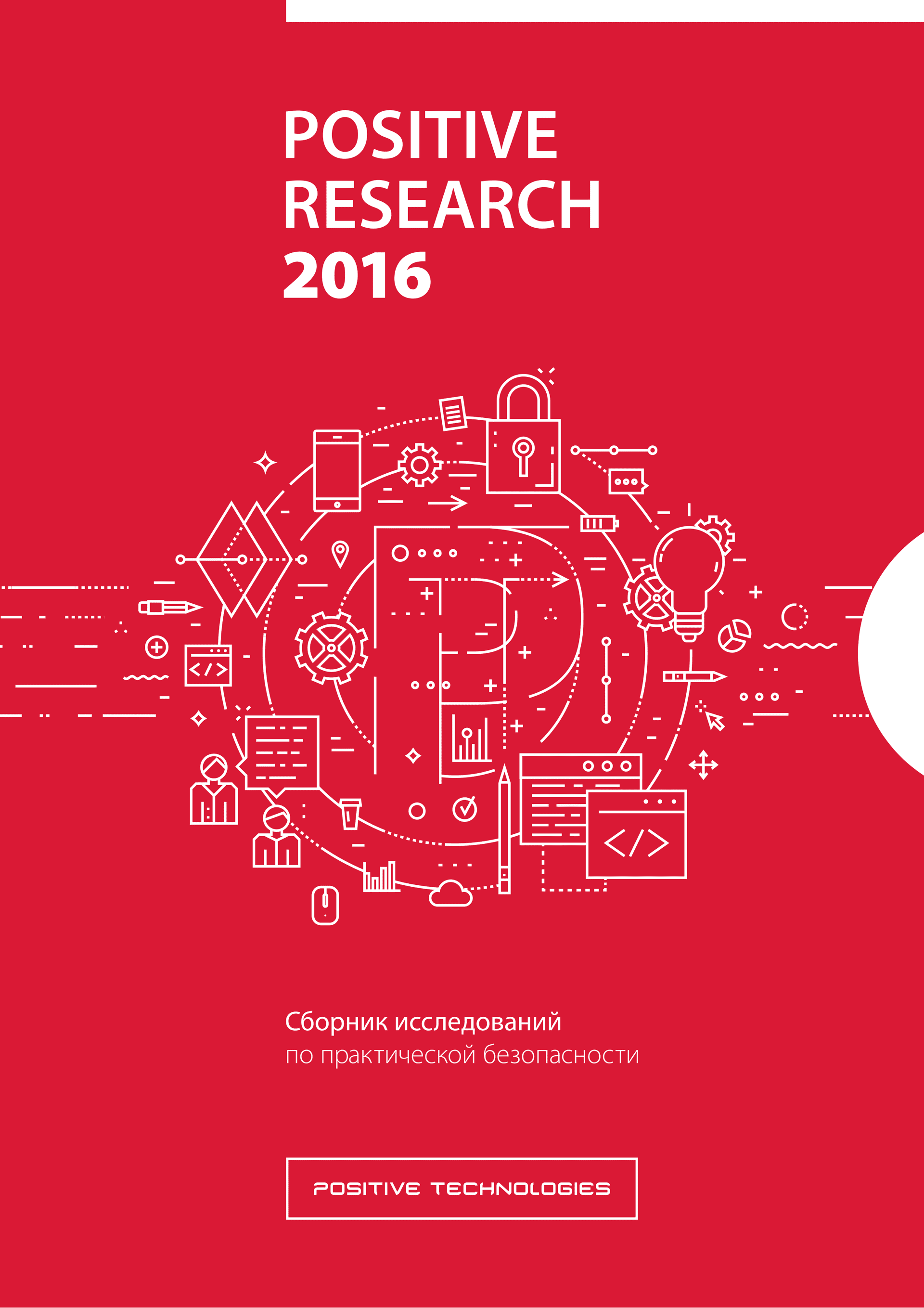 Positive Research 2016
